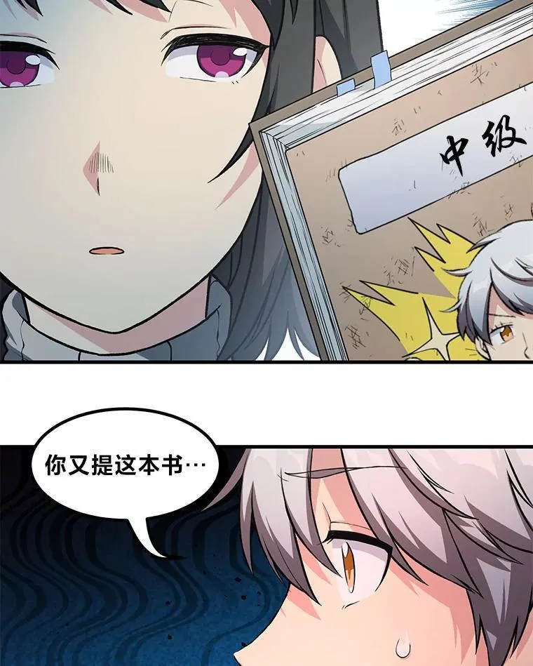 41.迪亚的秘密 第35页