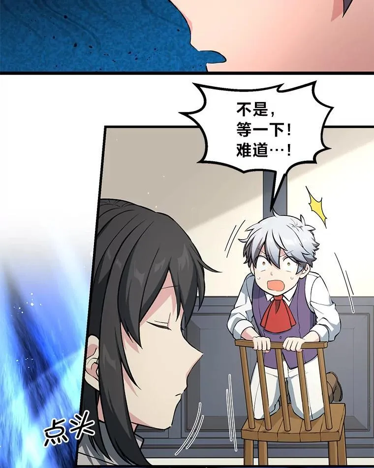 41.迪亚的秘密 第36页