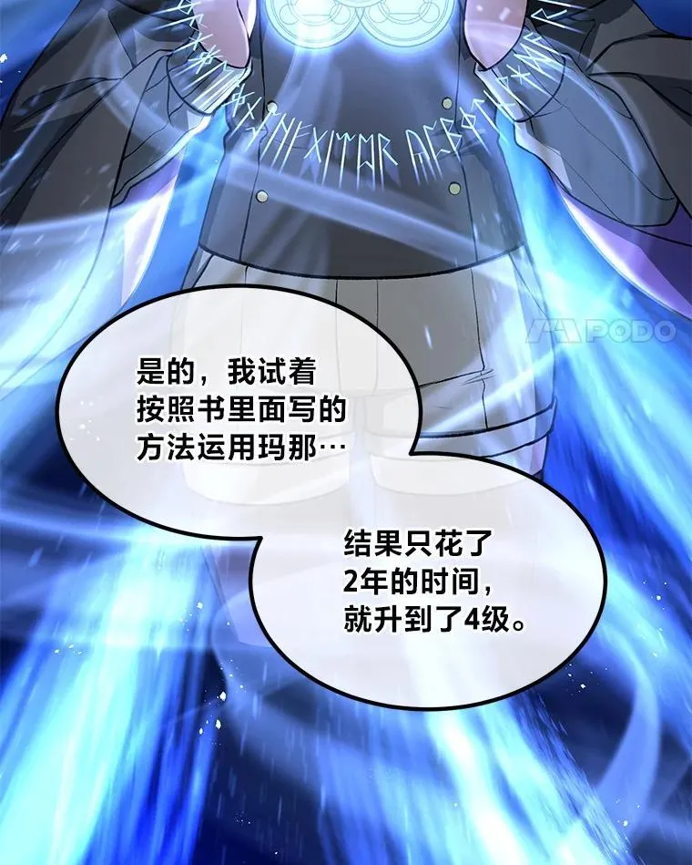 41.迪亚的秘密 第38页