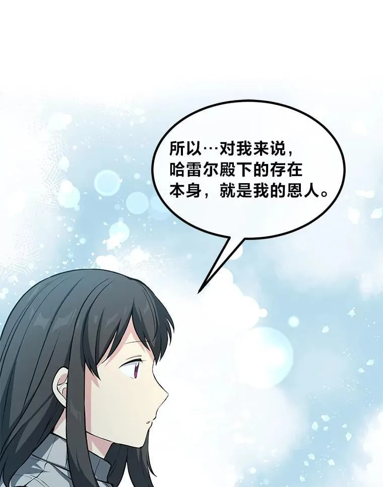 41.迪亚的秘密 第43页