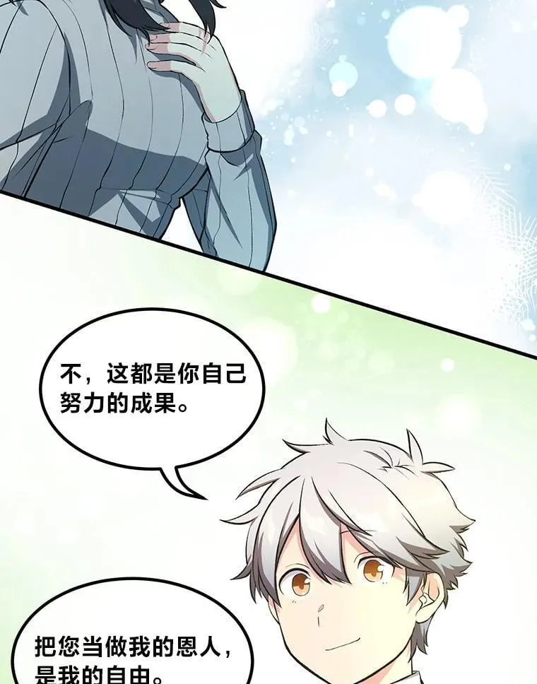 41.迪亚的秘密 第44页
