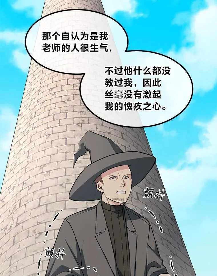 41.迪亚的秘密 第47页