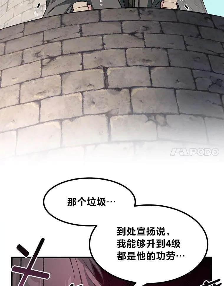 41.迪亚的秘密 第48页