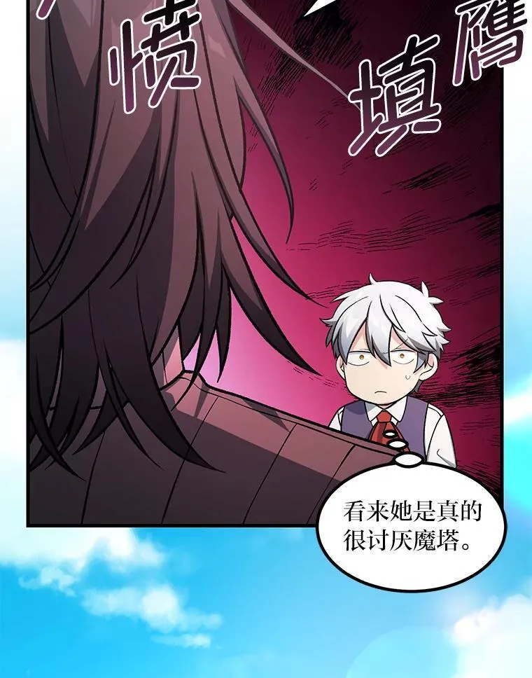 41.迪亚的秘密 第49页