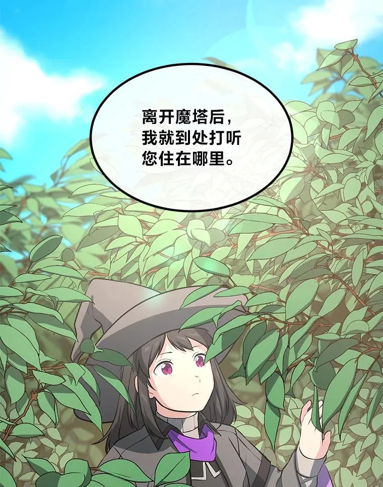 41.迪亚的秘密 第50页