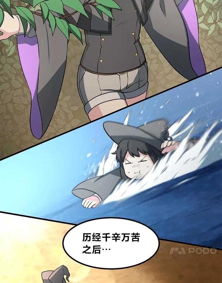 41.迪亚的秘密 第51页