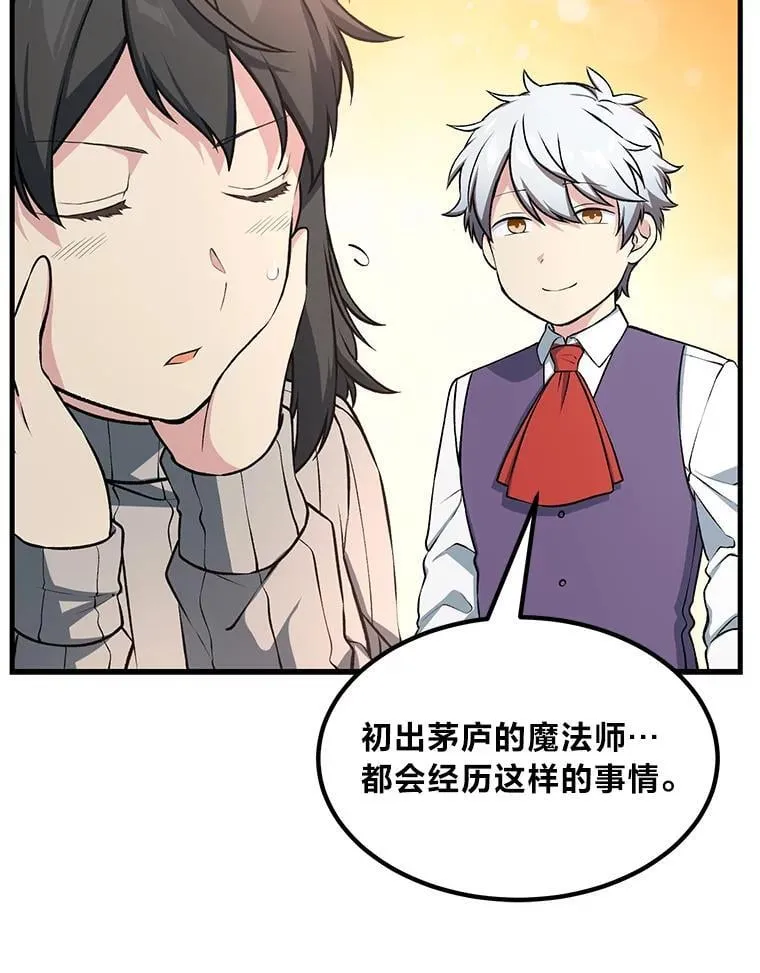 41.迪亚的秘密 第53页
