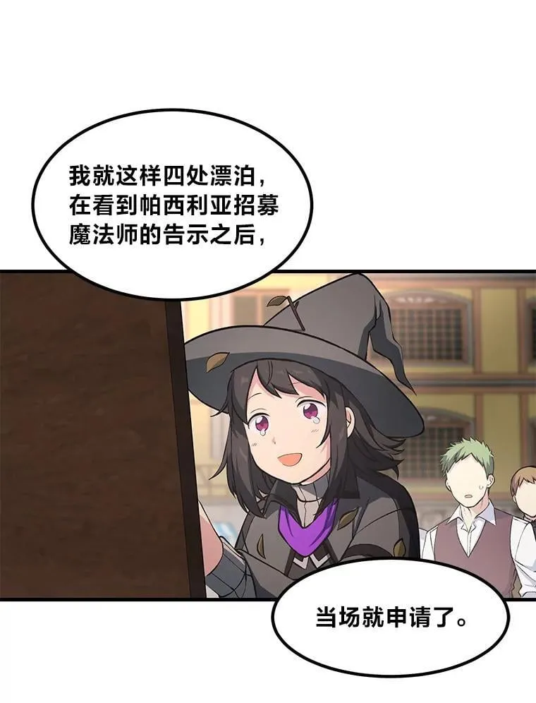 41.迪亚的秘密 第54页