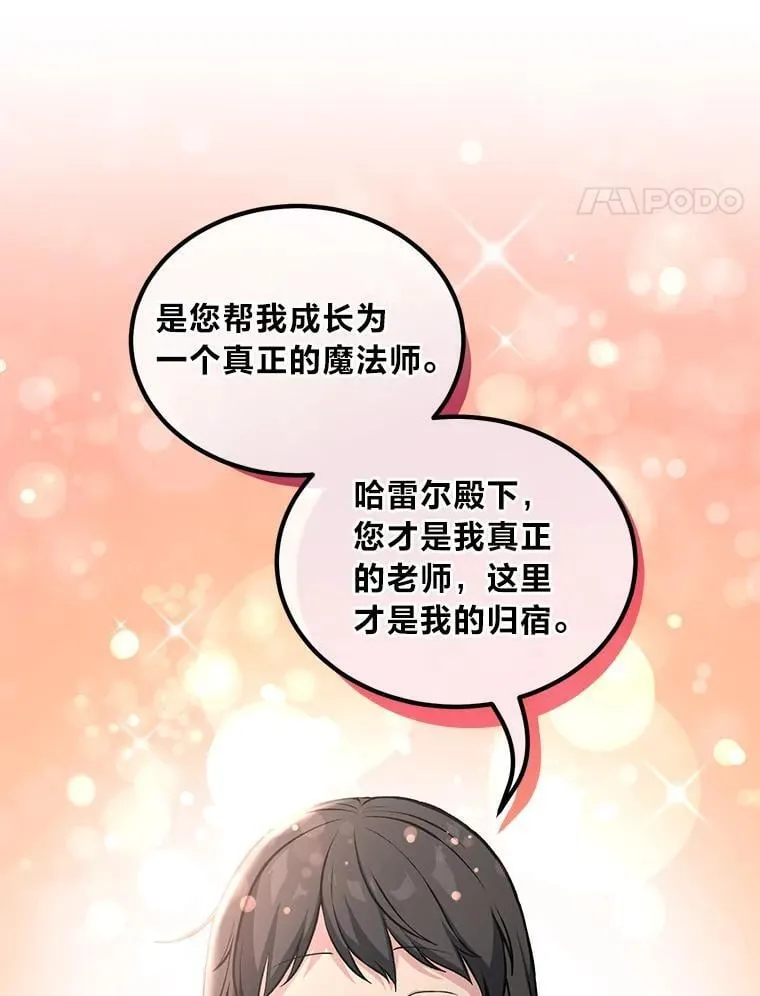 41.迪亚的秘密 第55页