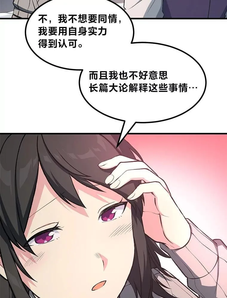 41.迪亚的秘密 第59页