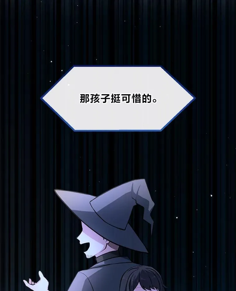 41.迪亚的秘密 第66页