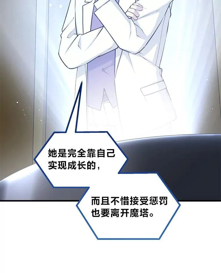 41.迪亚的秘密 第69页