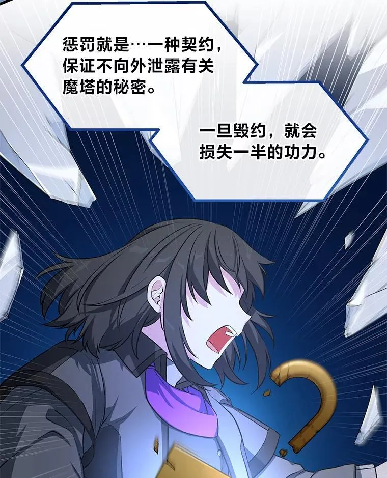 41.迪亚的秘密 第71页