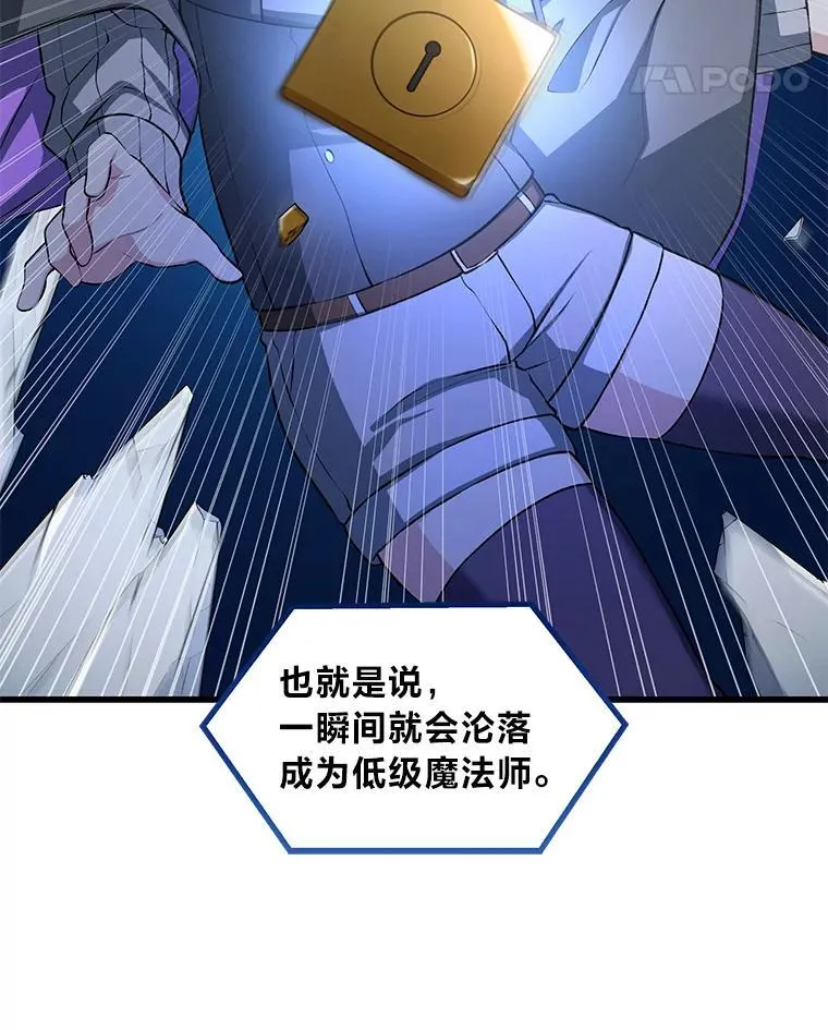 41.迪亚的秘密 第72页