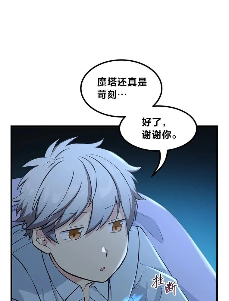 41.迪亚的秘密 第73页