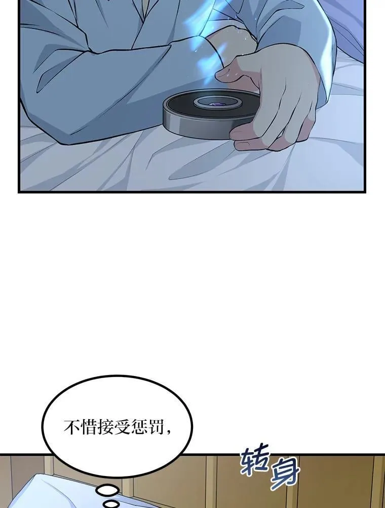 41.迪亚的秘密 第74页