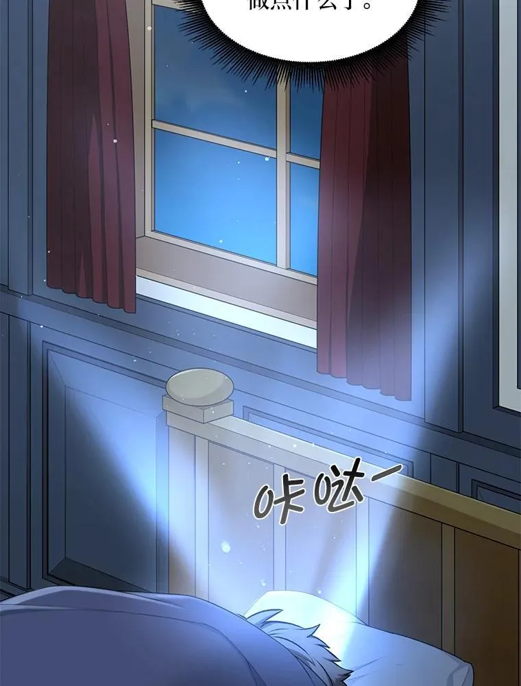 41.迪亚的秘密 第77页