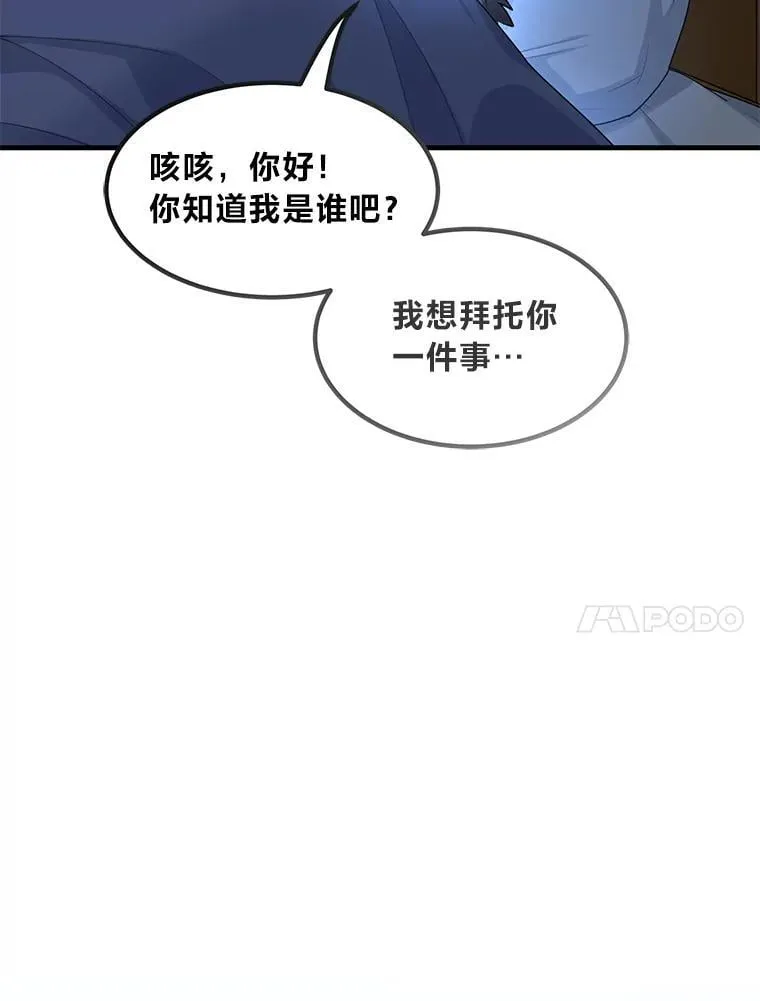 41.迪亚的秘密 第78页
