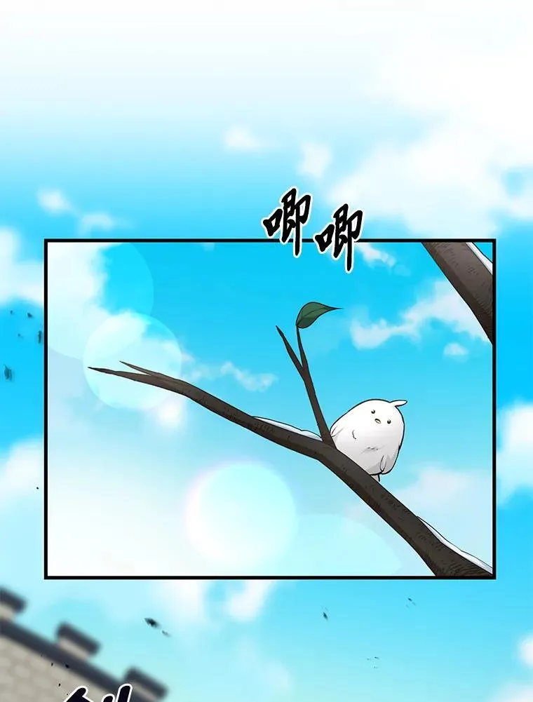 41.迪亚的秘密 第79页