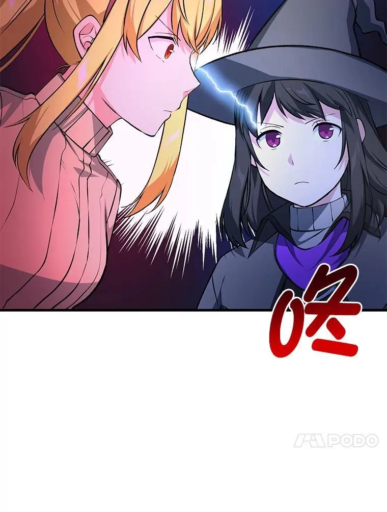 41.迪亚的秘密 第81页