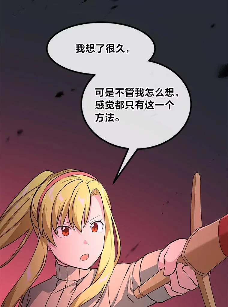 41.迪亚的秘密 第83页