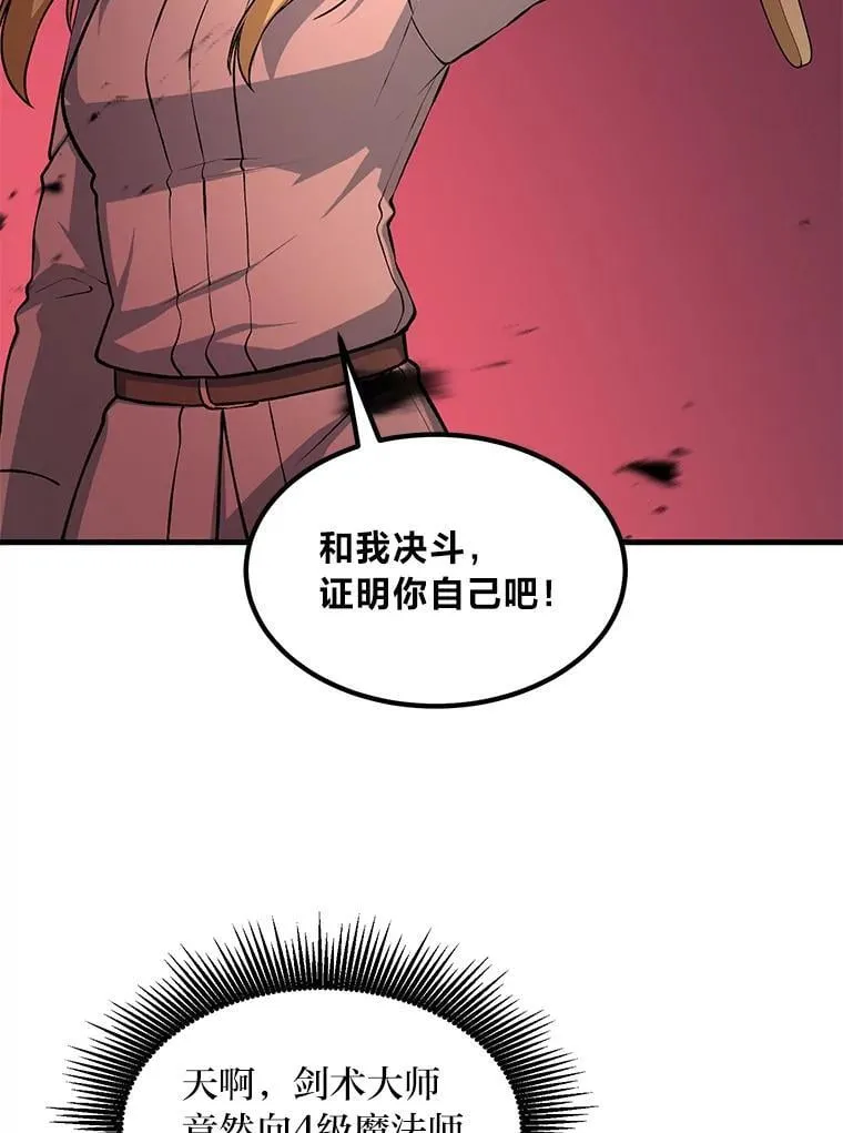 41.迪亚的秘密 第84页
