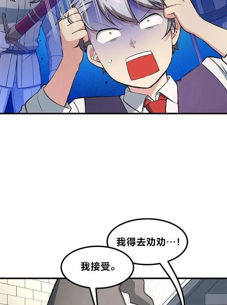41.迪亚的秘密 第86页