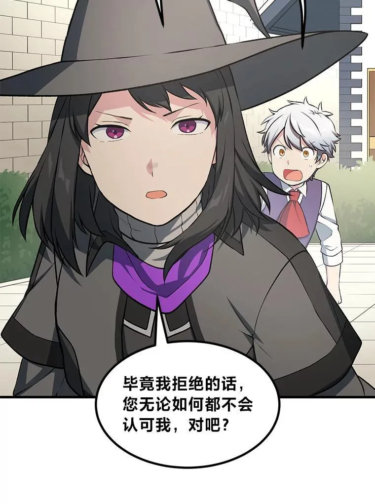 41.迪亚的秘密 第87页