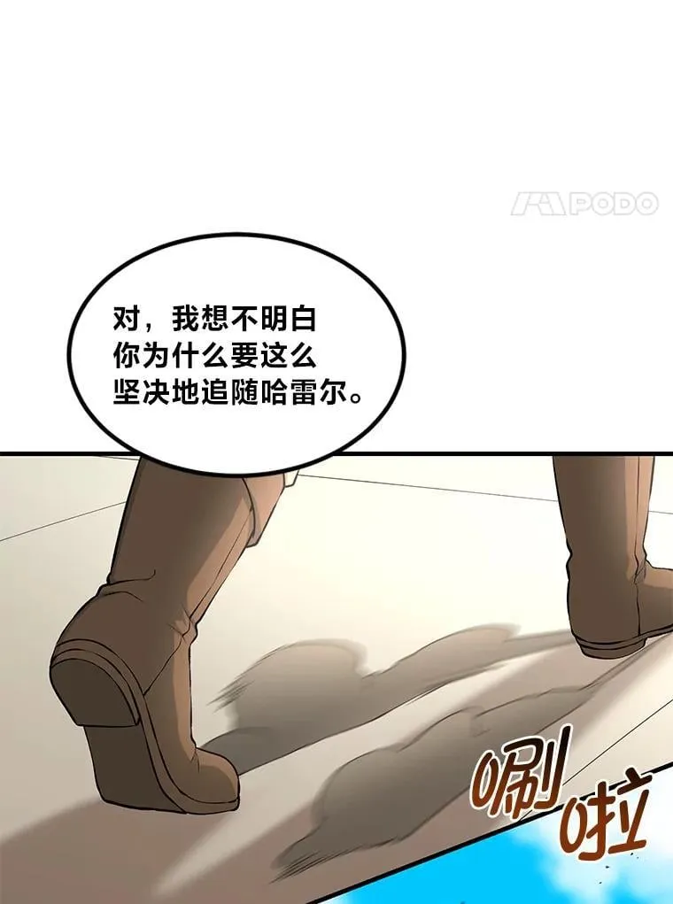 41.迪亚的秘密 第88页
