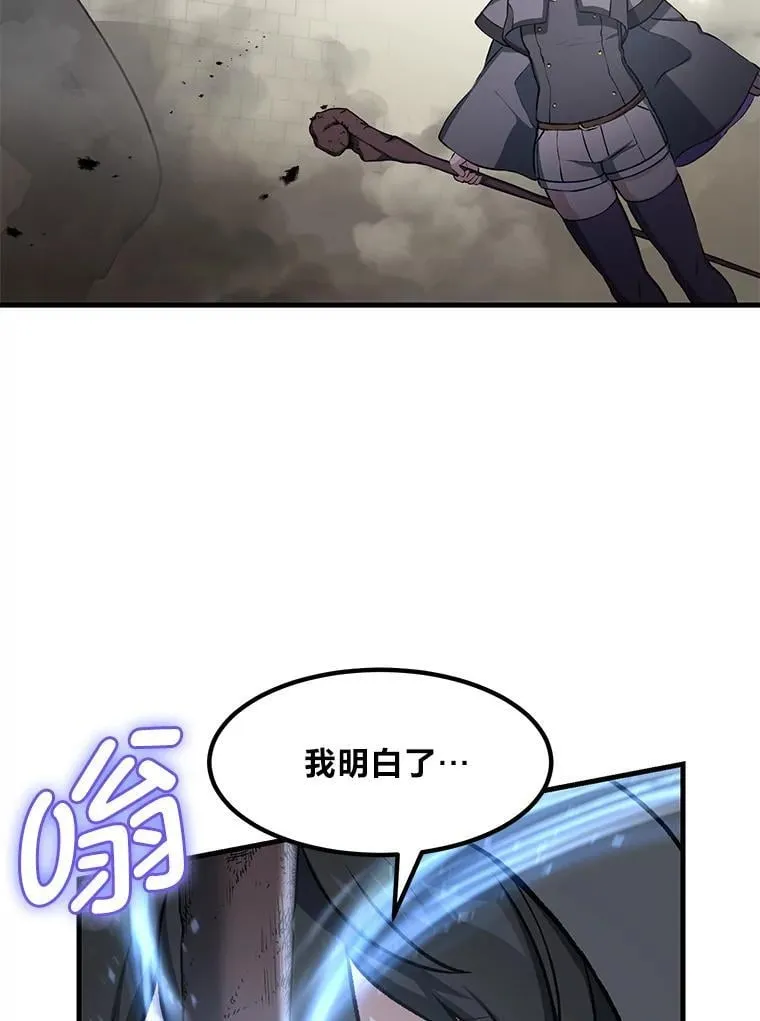 41.迪亚的秘密 第90页