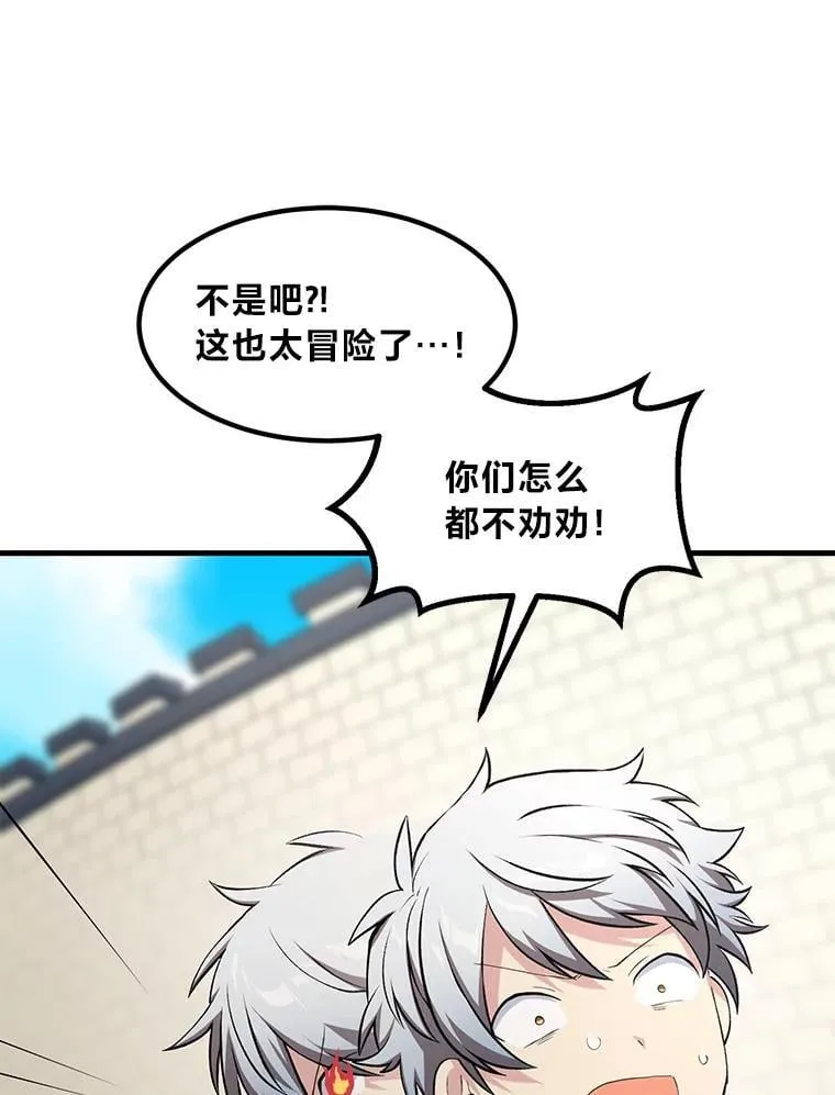 41.迪亚的秘密 第92页