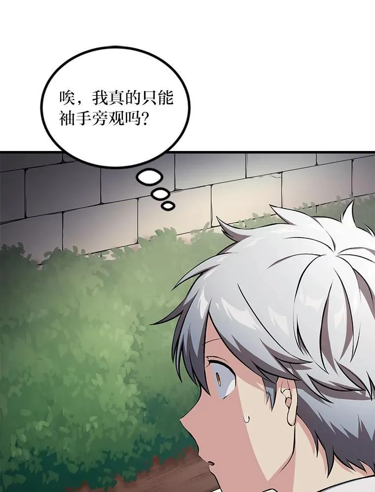 41.迪亚的秘密 第95页