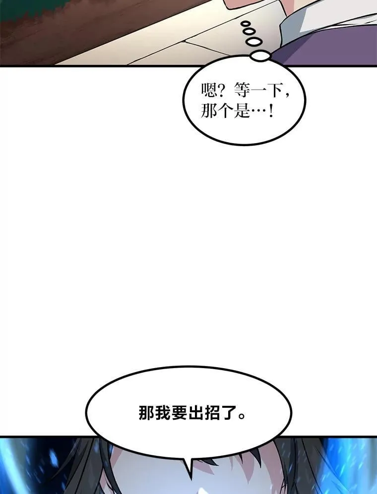 41.迪亚的秘密 第96页