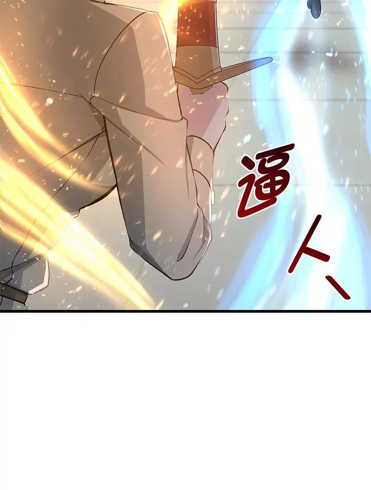 41.迪亚的秘密 第100页