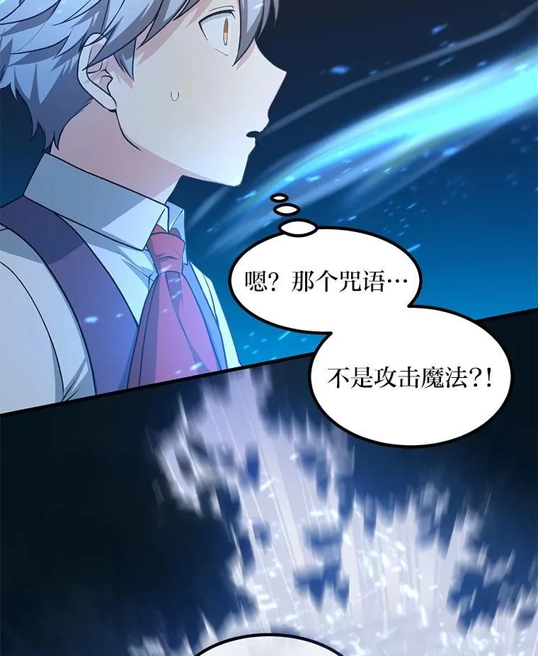 41.迪亚的秘密 第103页