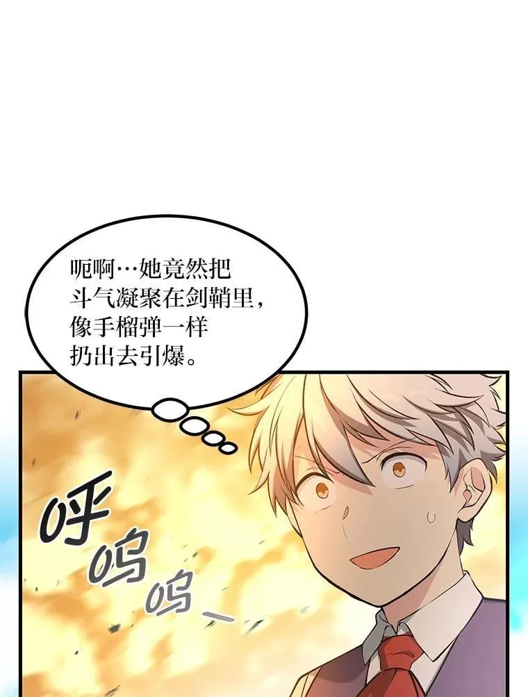 41.迪亚的秘密 第112页