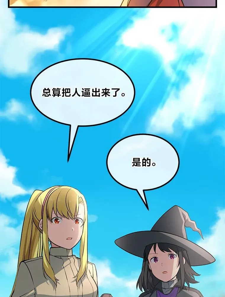 41.迪亚的秘密 第113页