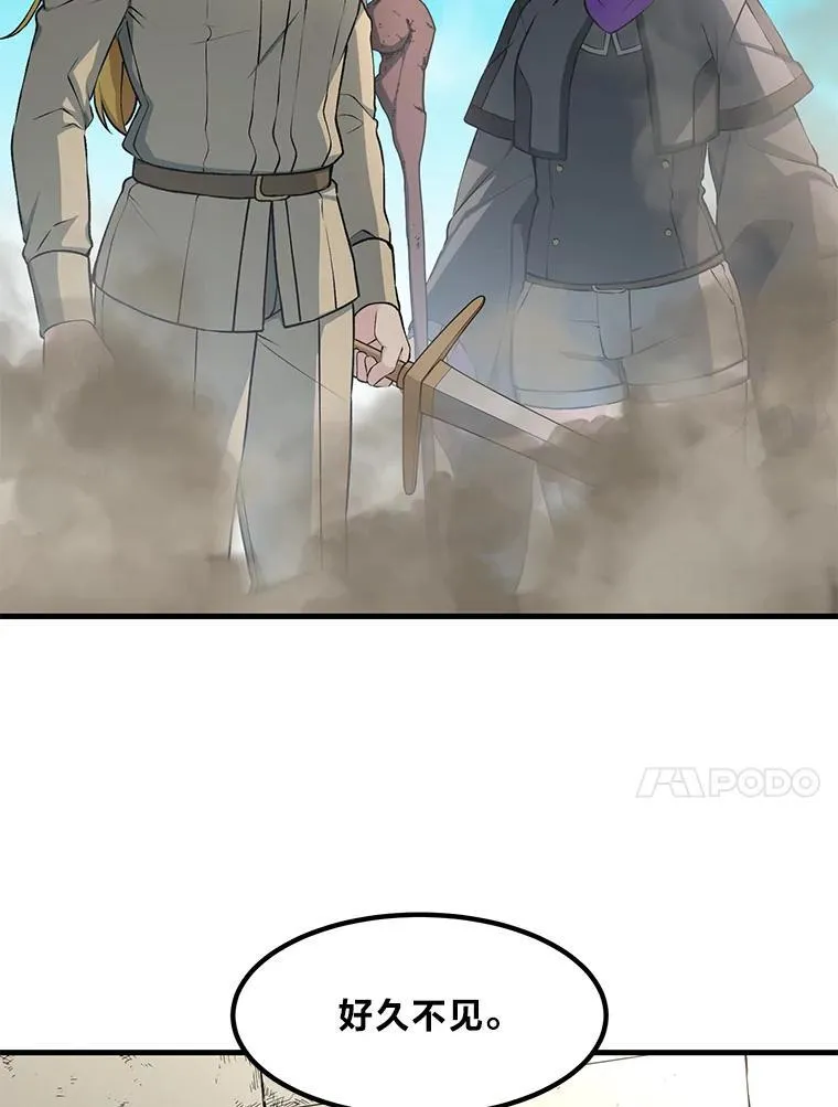 41.迪亚的秘密 第114页