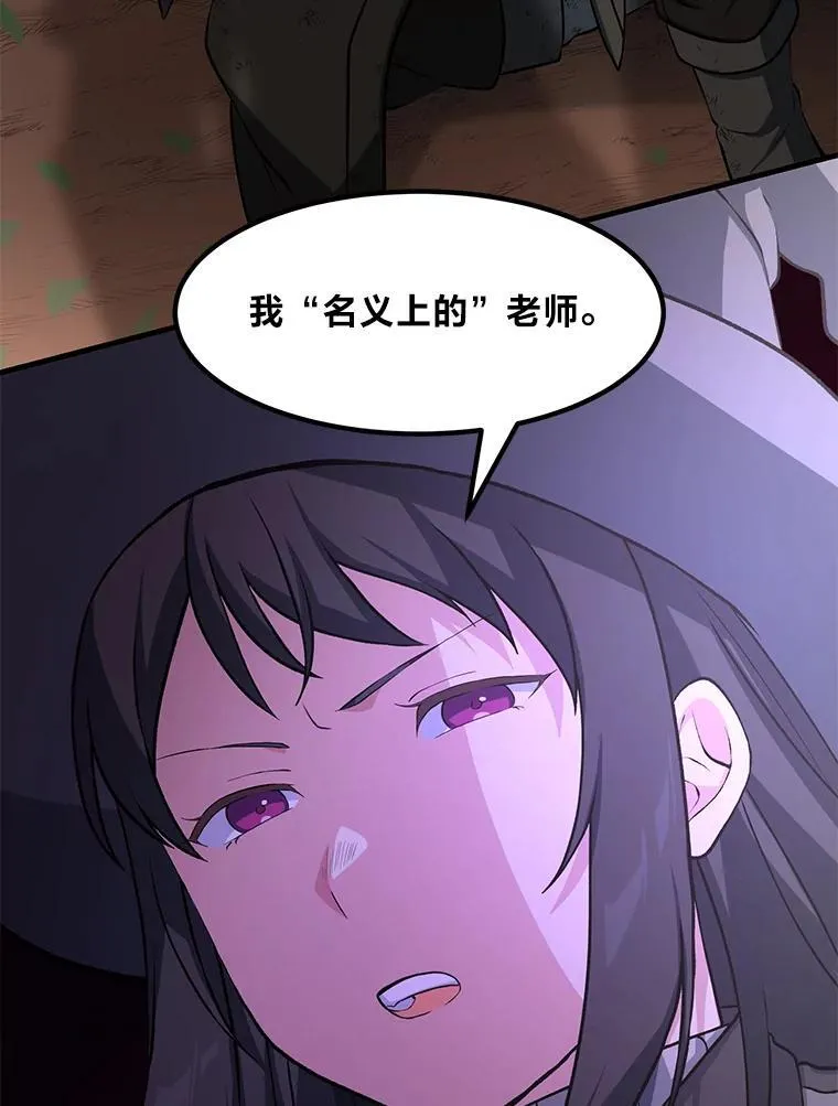41.迪亚的秘密 第116页