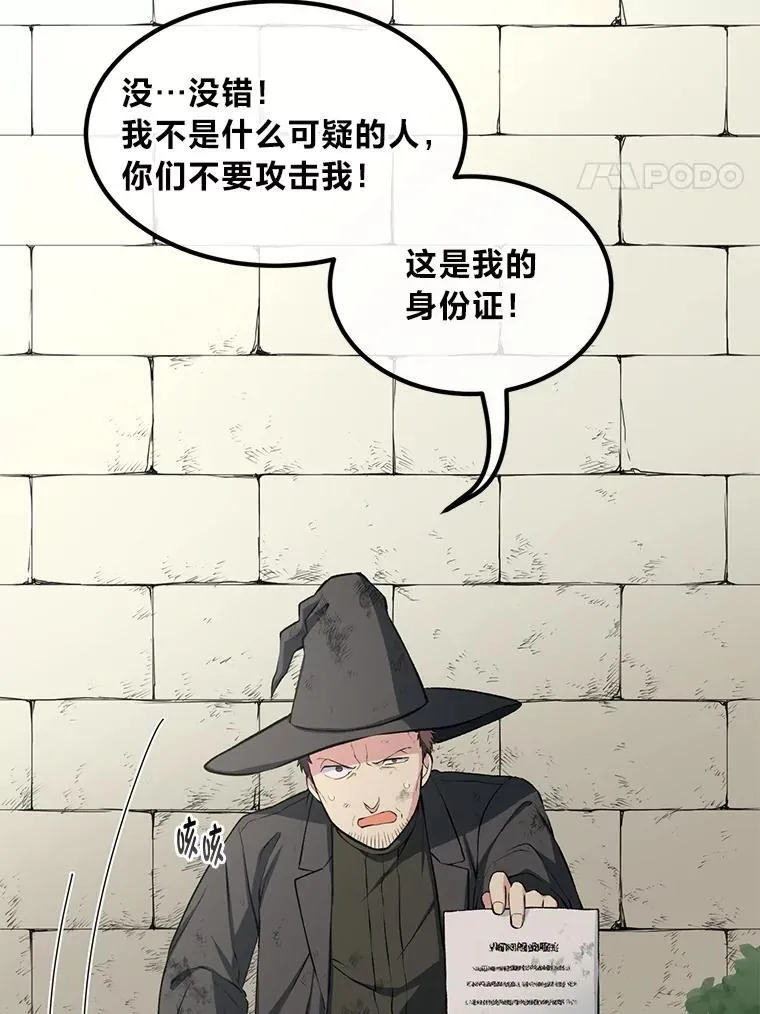 42.鬼鬼祟祟 第4页