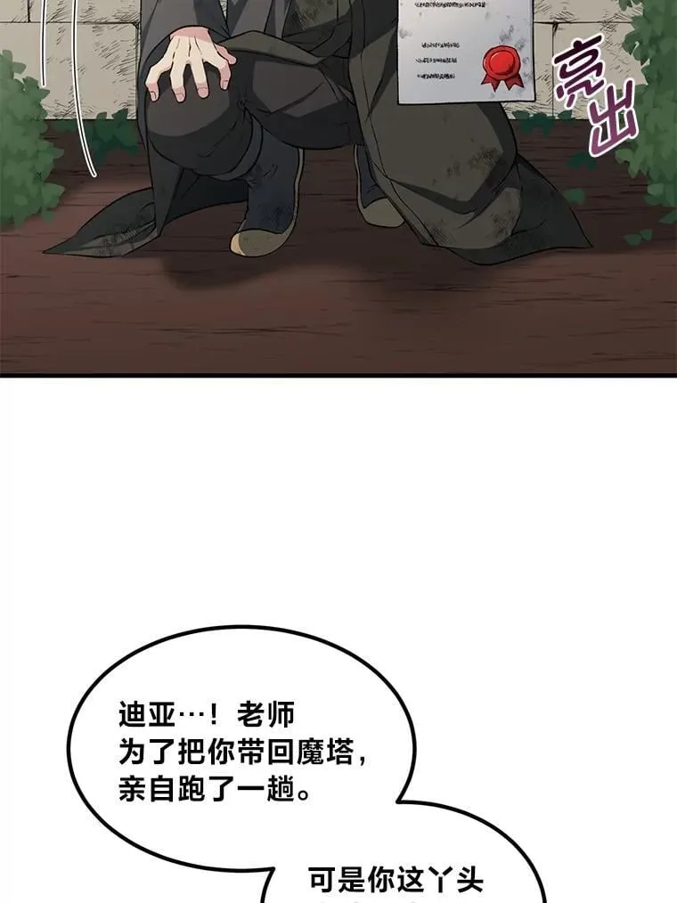 42.鬼鬼祟祟 第5页