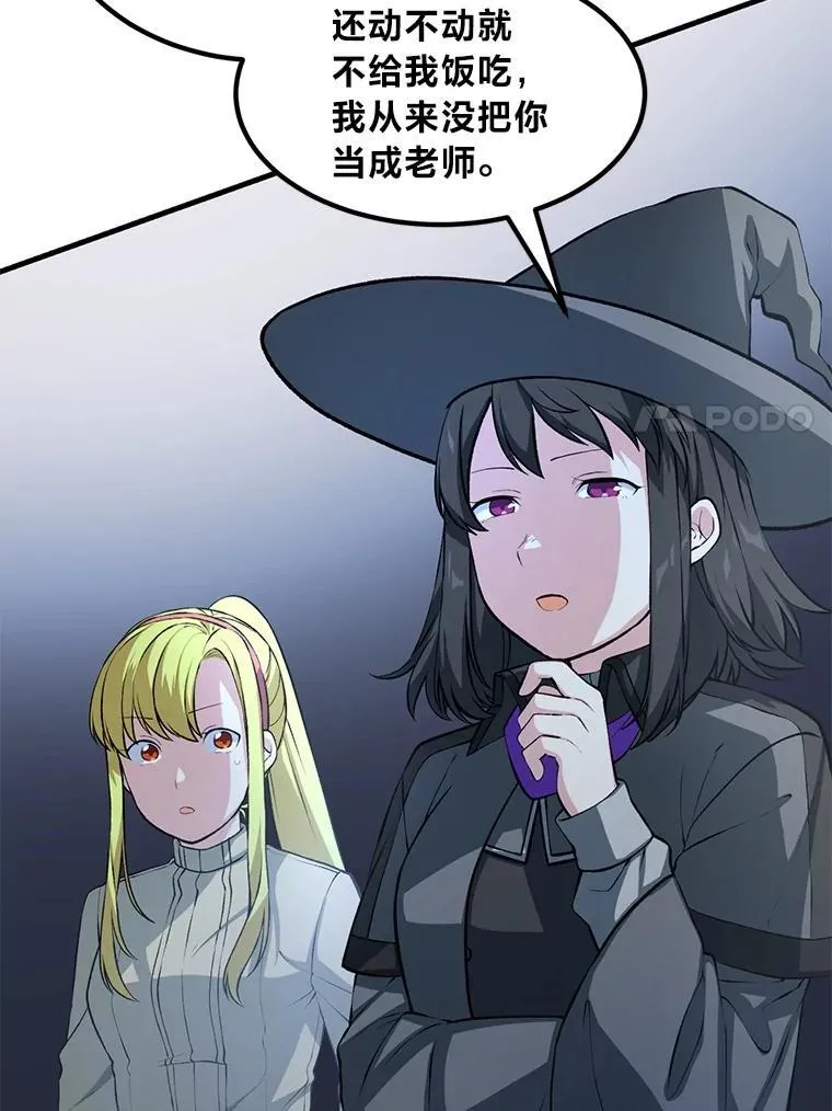 42.鬼鬼祟祟 第7页