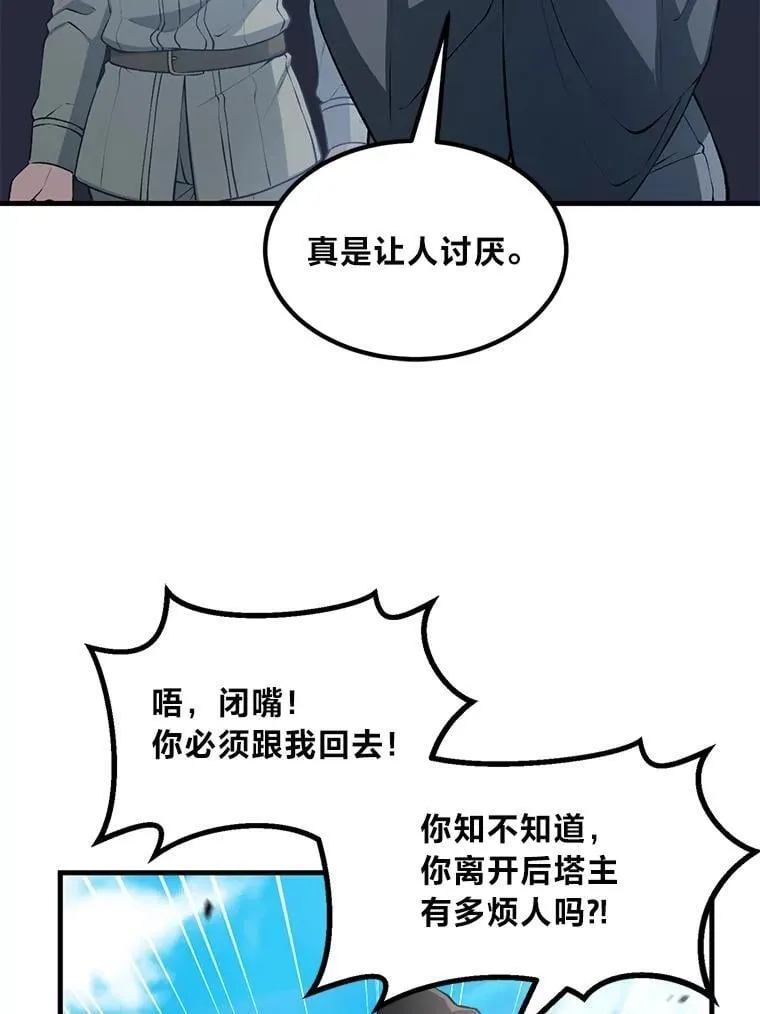 42.鬼鬼祟祟 第8页