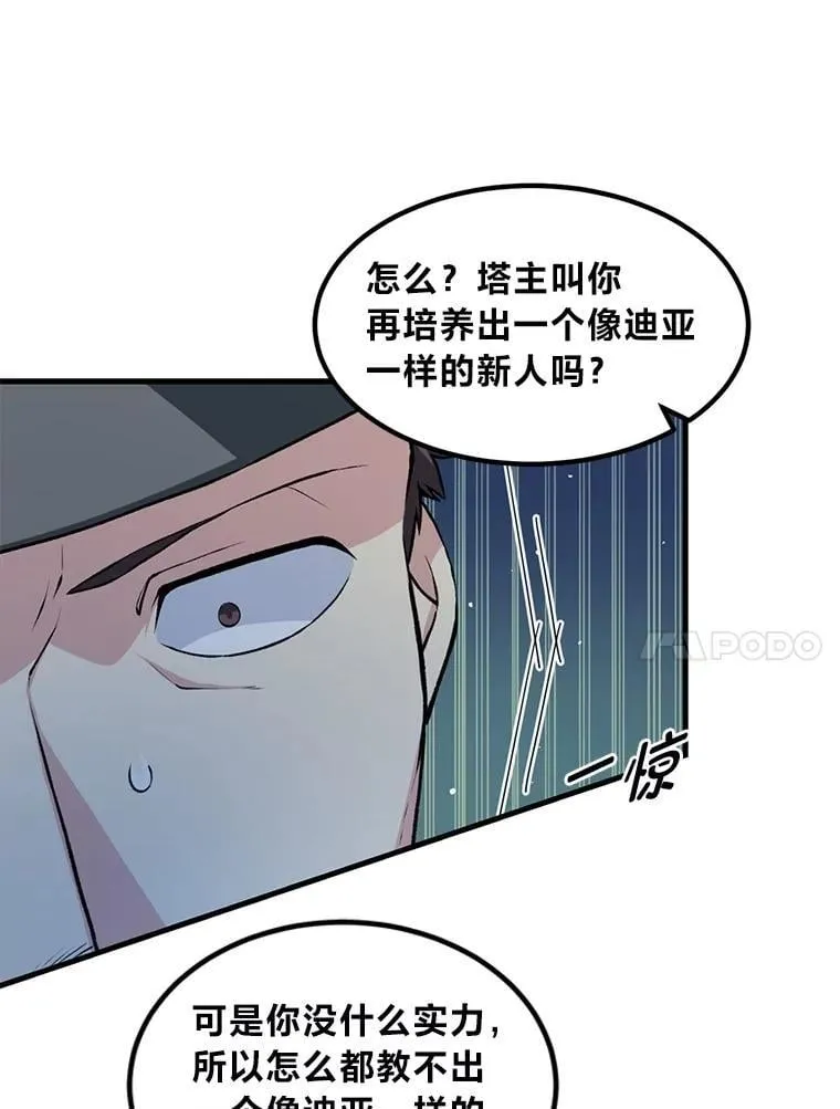 42.鬼鬼祟祟 第10页