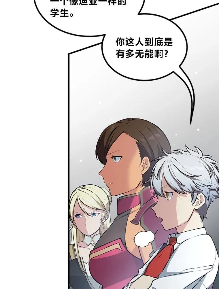 42.鬼鬼祟祟 第11页