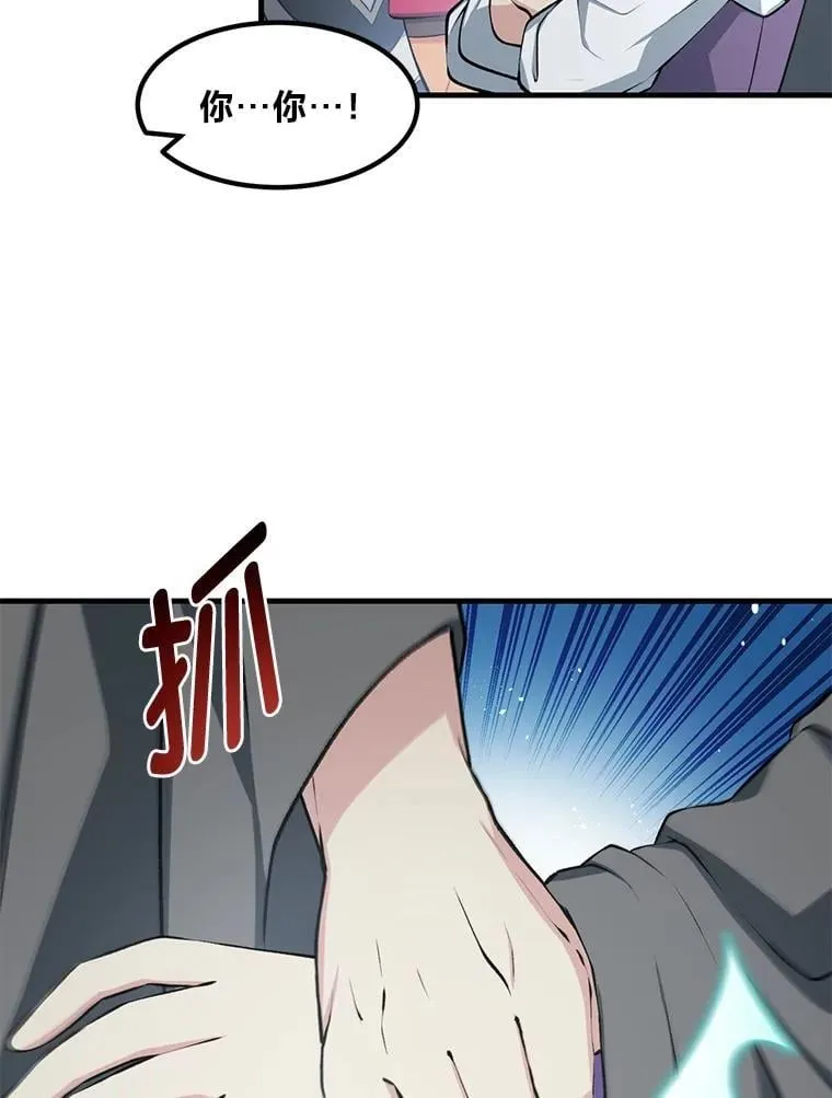 42.鬼鬼祟祟 第12页