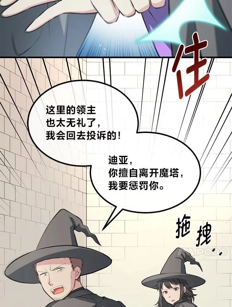42.鬼鬼祟祟 第13页