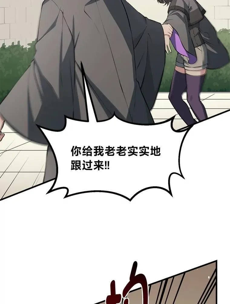 42.鬼鬼祟祟 第14页