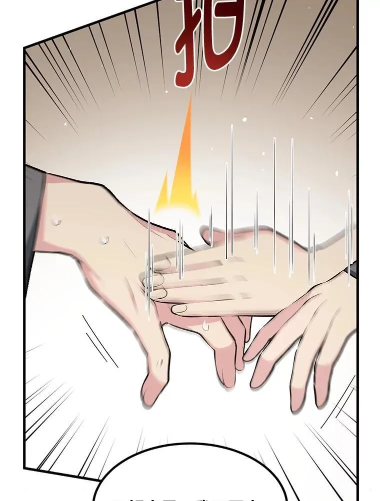 42.鬼鬼祟祟 第15页