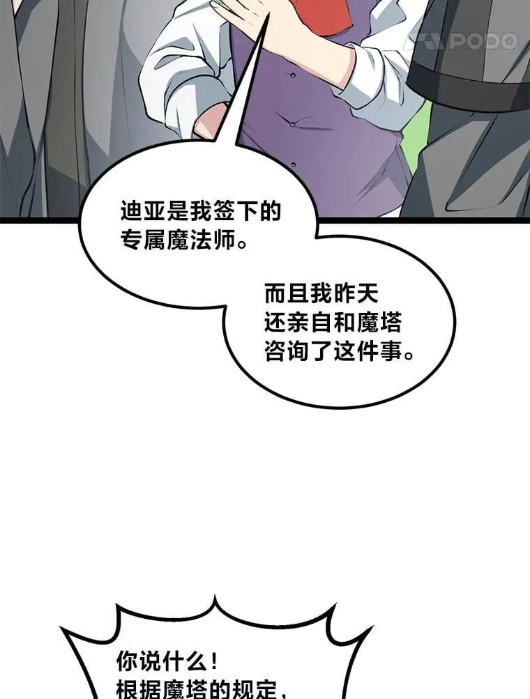 42.鬼鬼祟祟 第17页